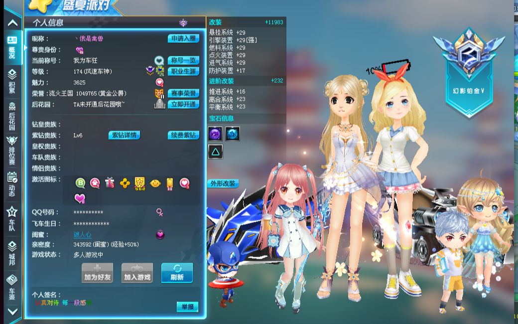 她的政策中 她的政策中